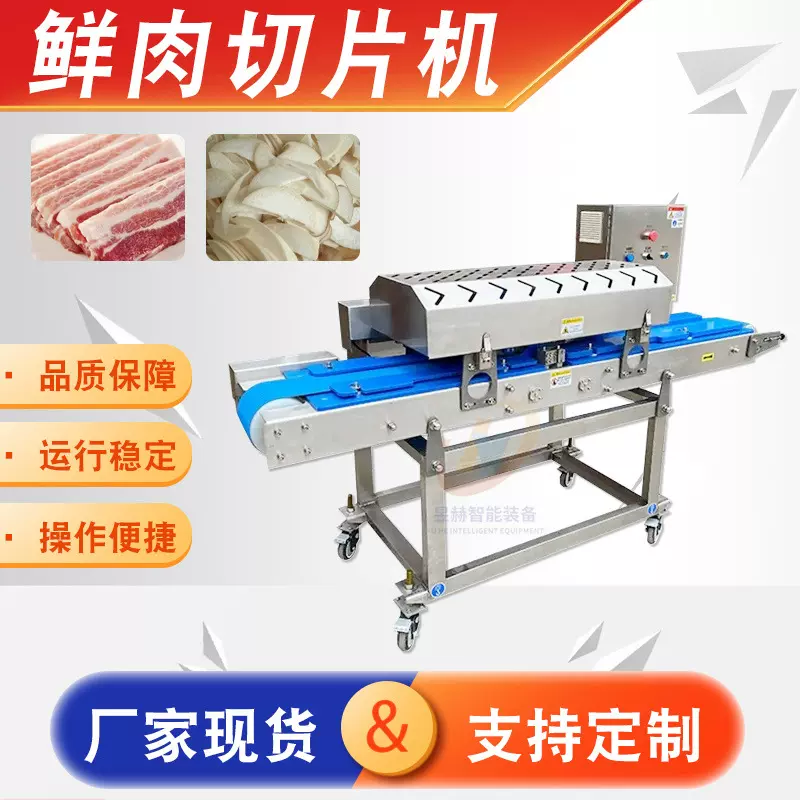 全自动鲜肉切片机 火锅店新鲜牛羊肉切片机 猪肉鸡胸肉切腰片机