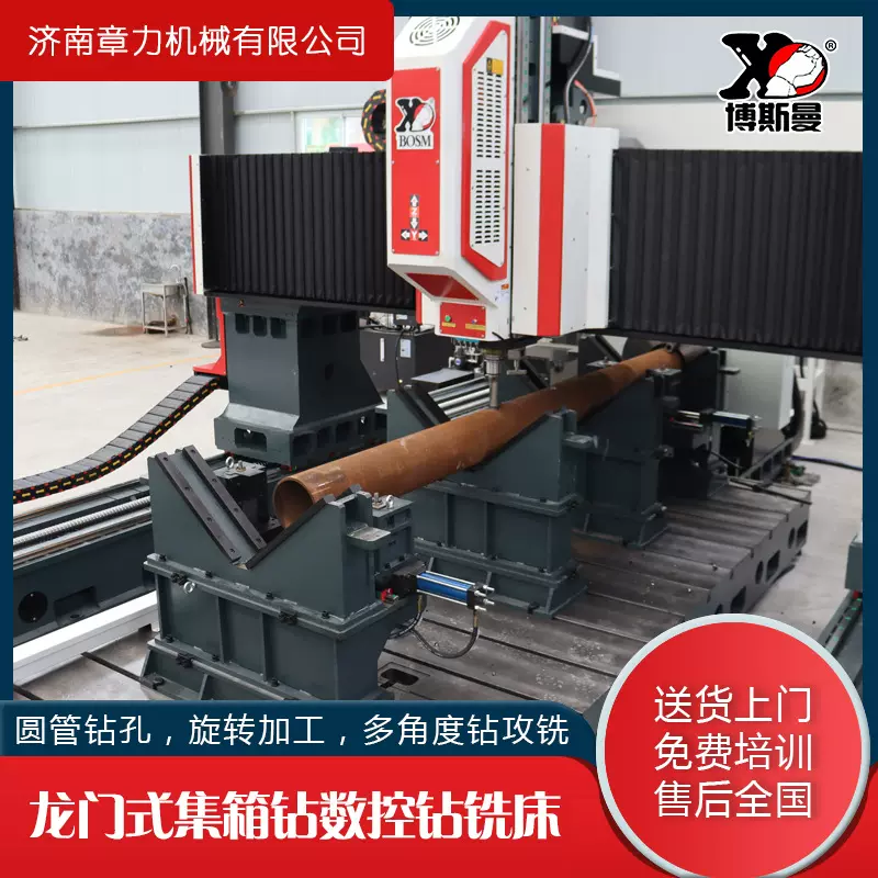 博斯曼源厂大型龙门数控圆管钻孔机 高速数控钻床