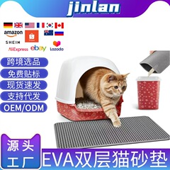 eva猫砂垫 双层防带出高效滤控砂垫防水防滑宠物猫垫子宠物垫