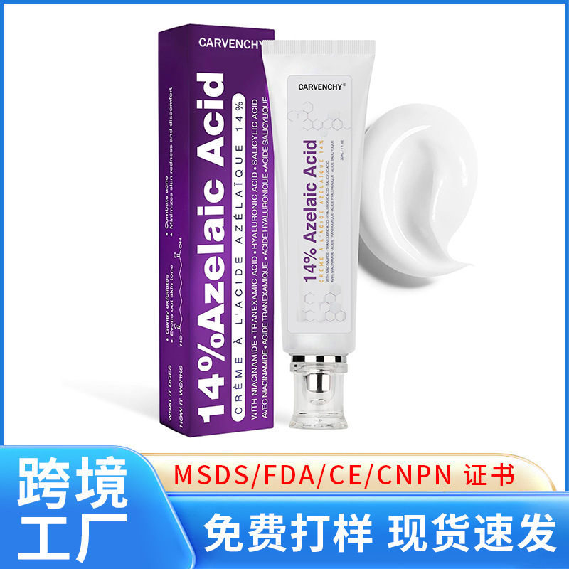 跨境爆款烟酰胺淡化痘印祛痘壬二酸面霜12% Azelaic Acid Cream|undefined