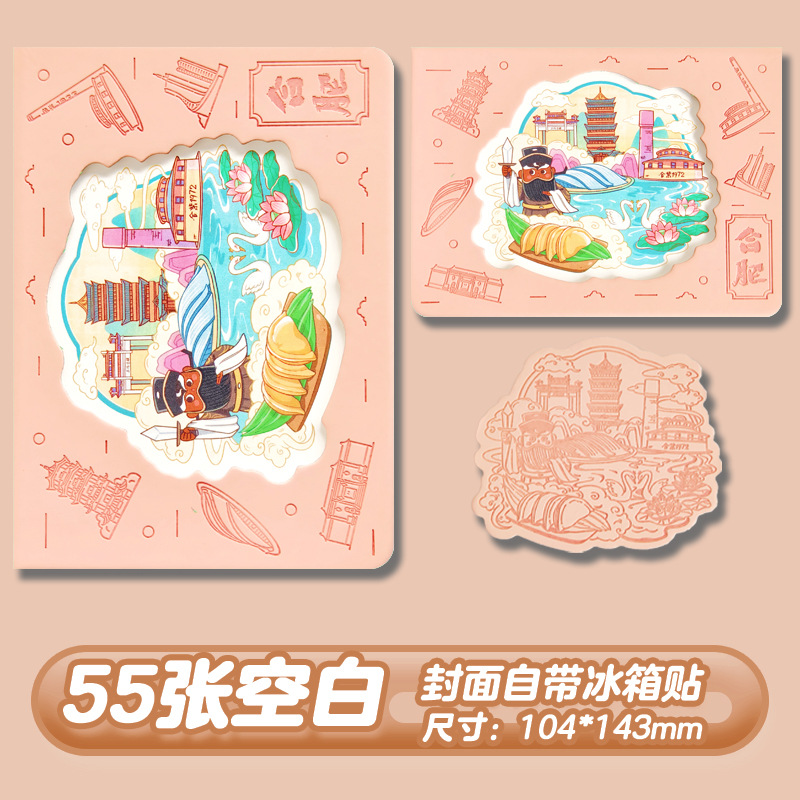 Viaje Chongqing Fuzhou sello de la ciudad cuaderno de mano cuaderno escénico tarjeta de conmemoración creativa pegatina de refrigerador