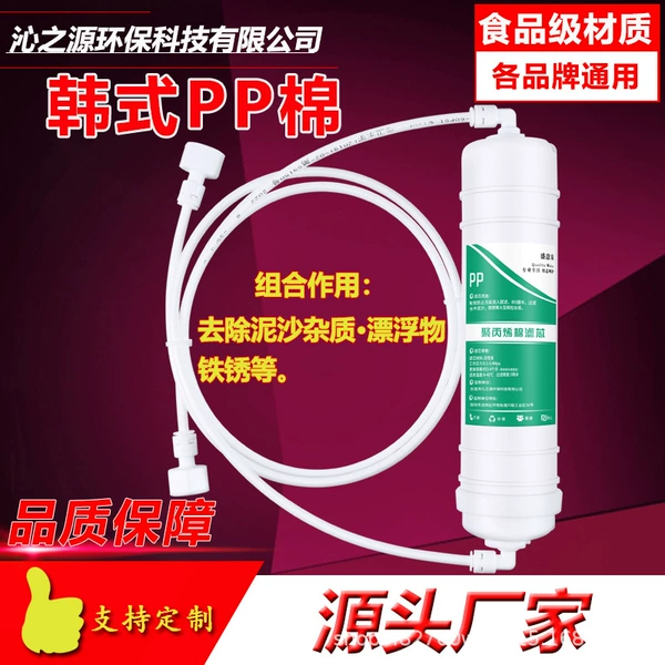 A single PP cotton (with joint+tube)