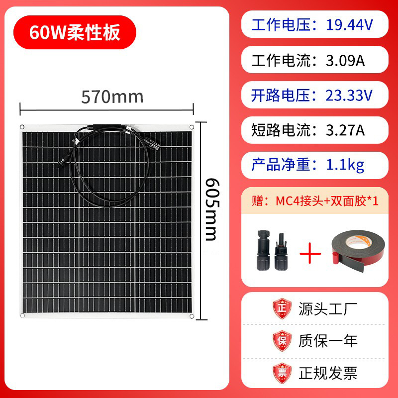 ソーラーパネルのフレキシブル太陽光発電100W200W太陽光発電パネル12V24V電源充電クロスボーダー人気|undefined