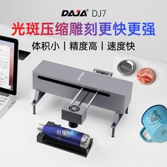 彫刻は新製品dj 7 5Wレーザー彫刻機マイクロ小型ミニマーキングマシンで板の紙の皮革を切断することができます。