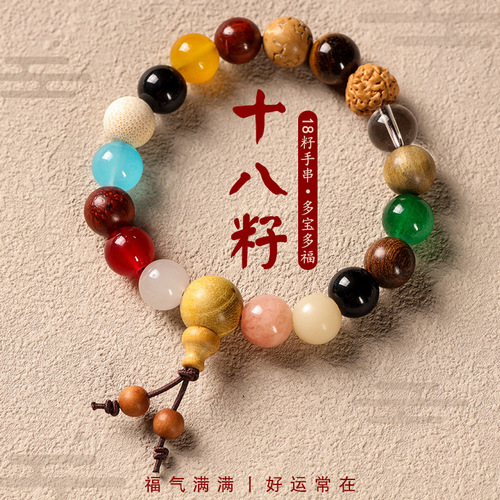 Spiritual Hidden Dragon Eighteen Seeds Bodhi Beads Bracelet for Men and Women, Multi-Blessed Pearl Eighteen Seeds Gift Bracelet Manufacturer Wholesale