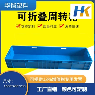 欧标EU塑料周转箱筐加厚工业长方形物流箱带盖养龟鱼缸过滤收纳箱