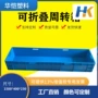 加厚长方形过滤带盖物流箱