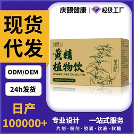 其他软饮料;中式养生冲饮;代用/养生茶