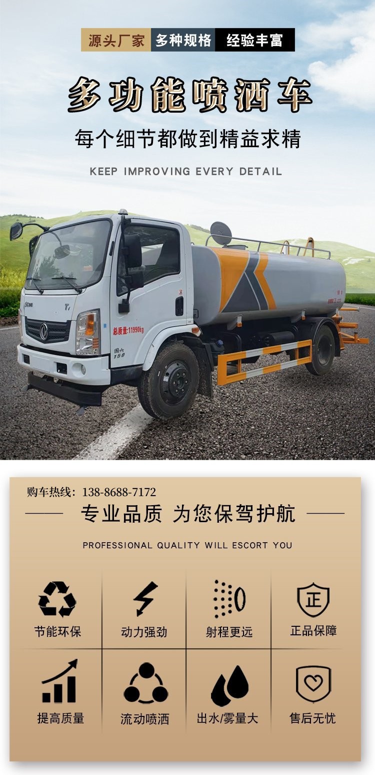 Liuchenglong Multifunctional Dust Suppression Vehicle 80m Fog Cannon Vehicle Price 12-Ton Spray Vehicle Manufacturer Supports Installment Payment