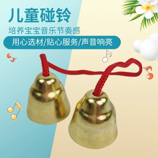 厂家供应儿童音乐乐器碰铃 奥尔夫音乐表演乐器教具 儿童碰铃