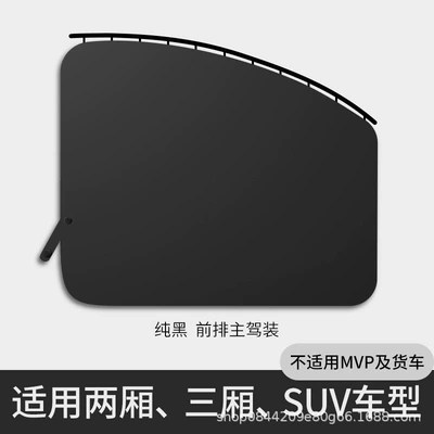 Curtain Track-Type Window Sunshade Curtain, Car curtains - new-upgrade-pure-black-main-driver-upgraded-and-thickened