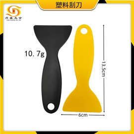 塑料刮刀铲刀刮刮乐刮奖工具 汽车手机贴膜刮板 粘胶清洁铲刀