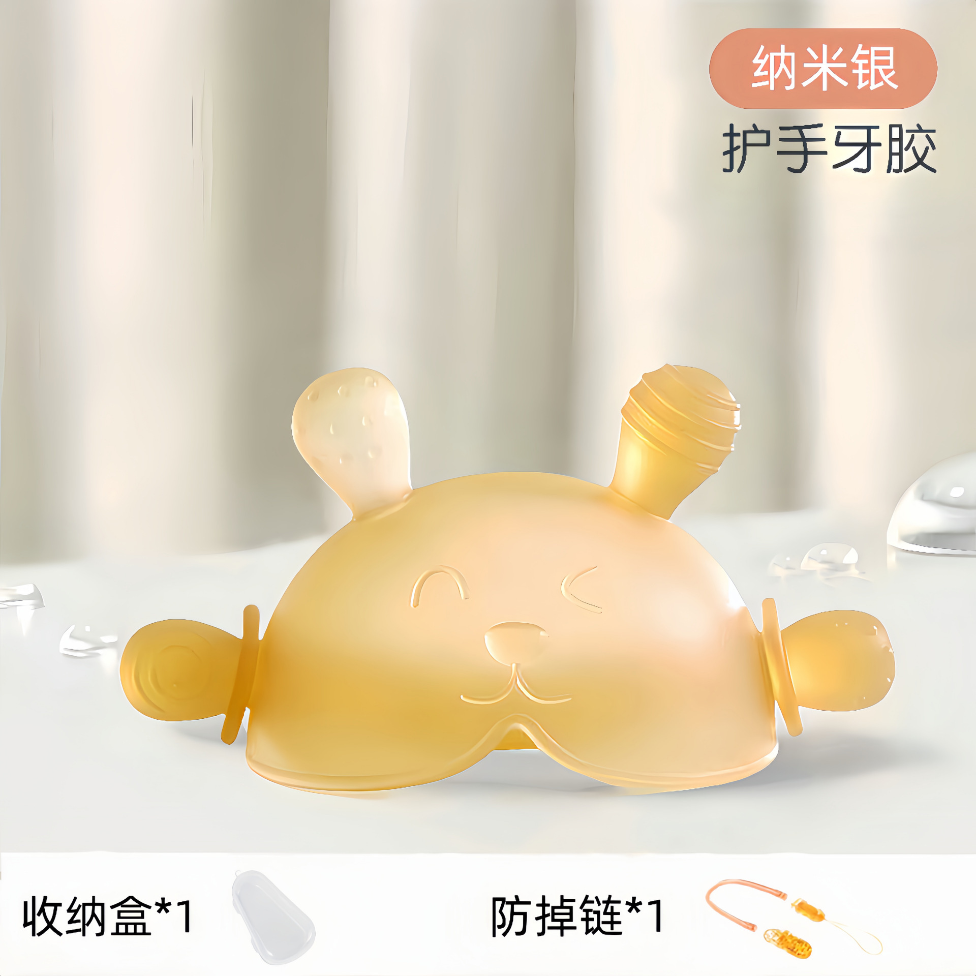 [0 months + available three-piece set, boilable/uv/steam sterilizable] scientific teething full-stage package 1 (hand guard teether nano silver + anti-chain + box)