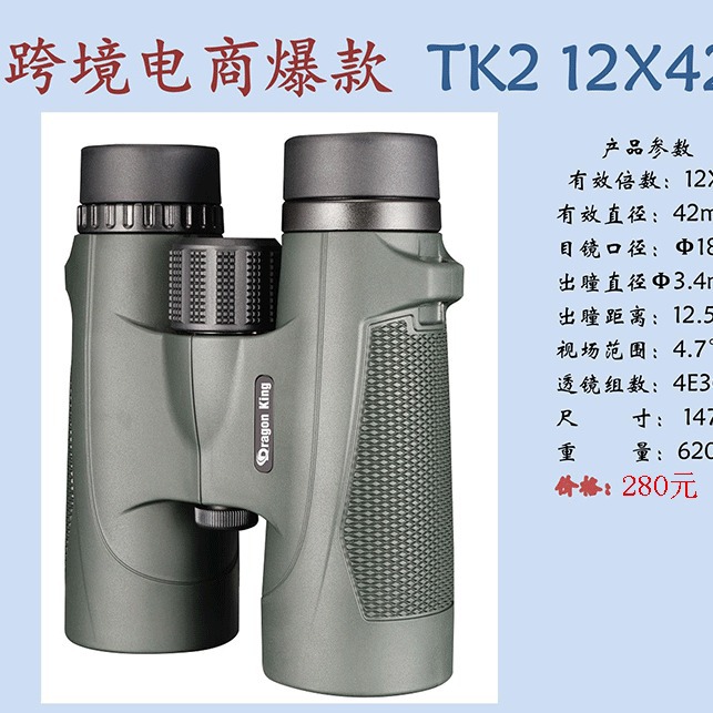 12x42Զ10x42߱˫ͲԶֿѡ۸ҳ