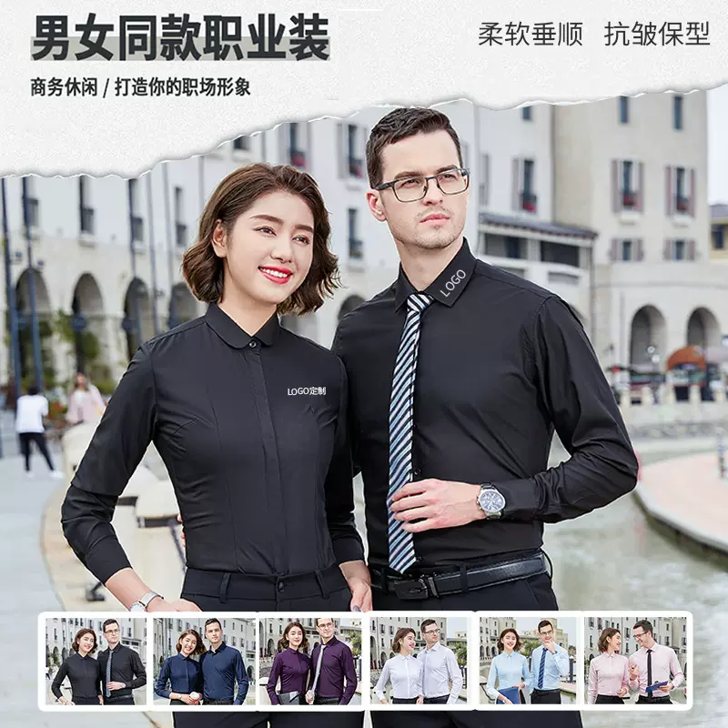 高端糖果色男款黑色衬衣正装工作服工装夏季商务白衬衫男长袖定制