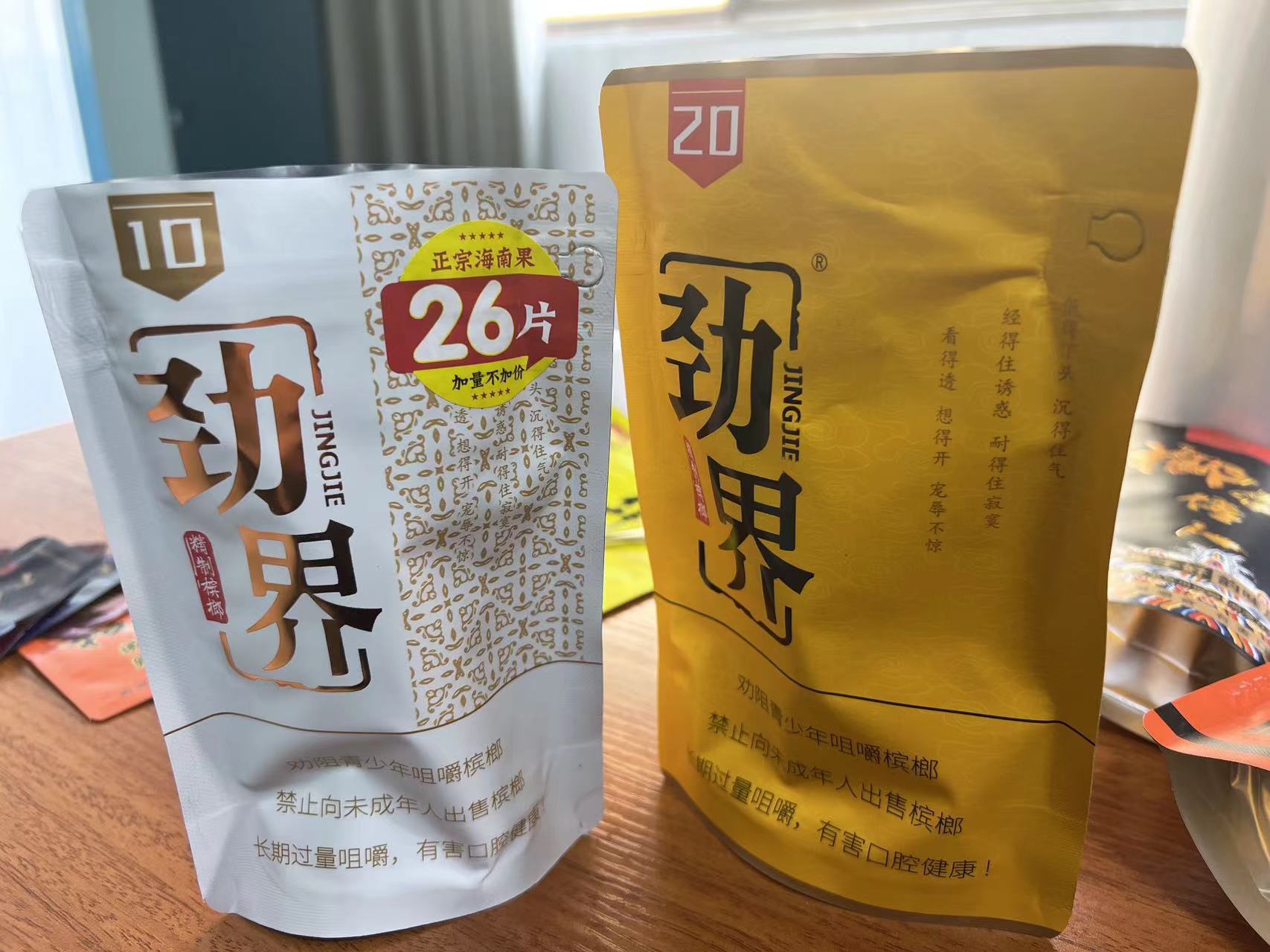 食品包装袋，八边封塑料包装袋三边封真空铝箔袋自立自封袋