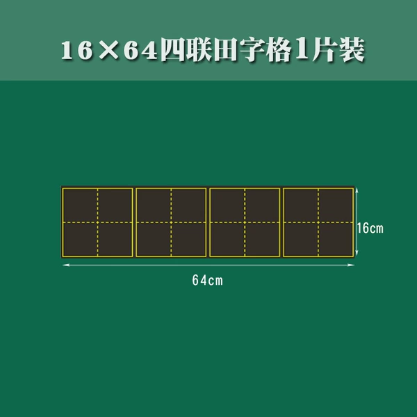 16 × 64 Silian Tian Font 1 Pack
