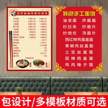 墙贴设计快餐店饭店小吃菜单墙广告食谱面馆价格店面菜品价格价格