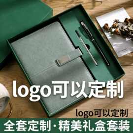 A5笔记本加厚可印logo企业商务礼品套装公司实用伴手礼U盘礼盒
