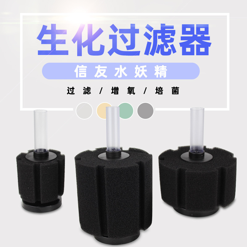 信友水妖精过滤器生化棉过滤棉替换棉鱼缸过滤器反气举XY180 280