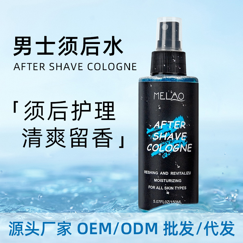 Cross-Border Men's ancient aftershave moisturizing beard post-care Cologne fragrance lasting repair spray beard wholesale