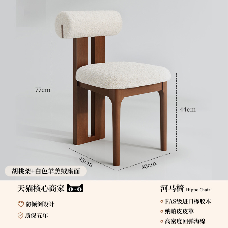 Silla de comedor de madera, hogar nórdico, simple, moderno, restaurante medieval, silla trasera, taburete, maquillaje de diseñador, silla de comedor de hipopótamo