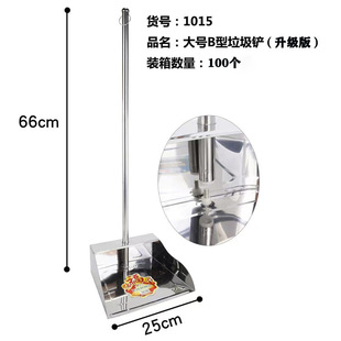 Factory wholesale large stainless steel dustpan/garbage bucket Jianghu stall garbage shovel hot sale household sweeping dustpan