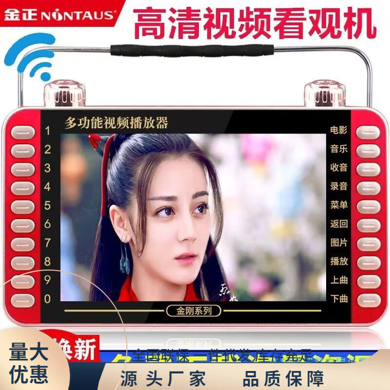 Multifunctional Video Player, Card-Insert Radio, High-Definition Video Player for the Elderly to Listen to and Watch Operas