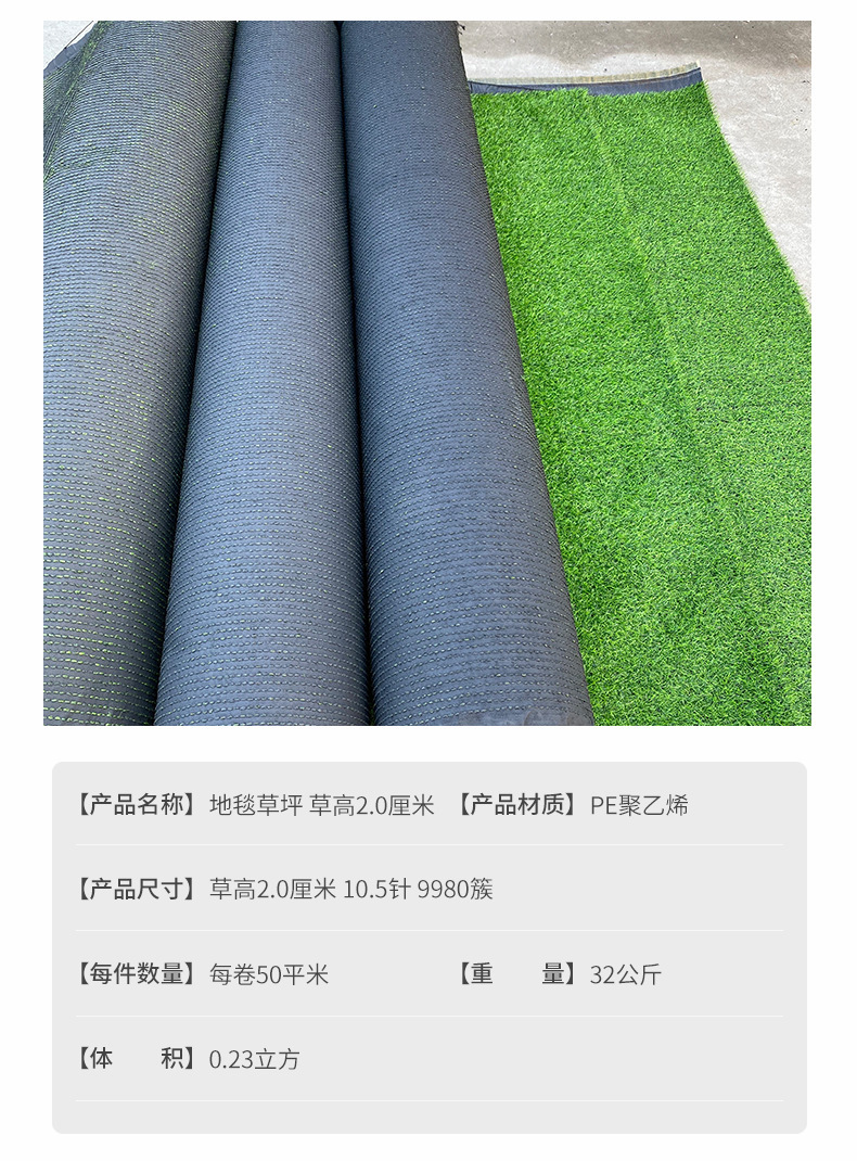 地毯草坪-草高-2.0-厘米10参数.jpg