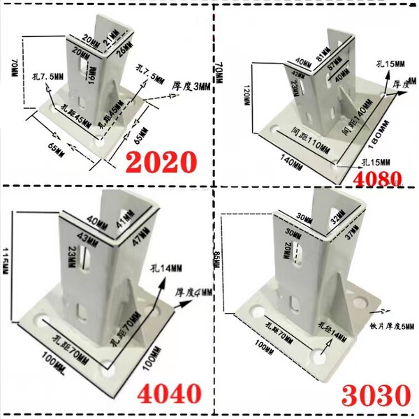 Industrial aluminum profile connector Sic -square fence supports the…