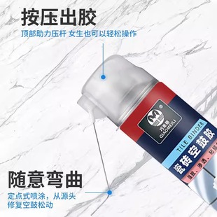Qiaomeili Penetrating Glue Water-Based Tile Repair Agent Odor-Free Environmentally Friendly Self-Spraying Tile Hollow Glue Manufacturer Wholesale