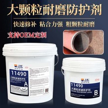 11490大颗粒耐磨陶瓷胶磨煤机氧化铝耐磨涂层管道溜槽旋流器修复