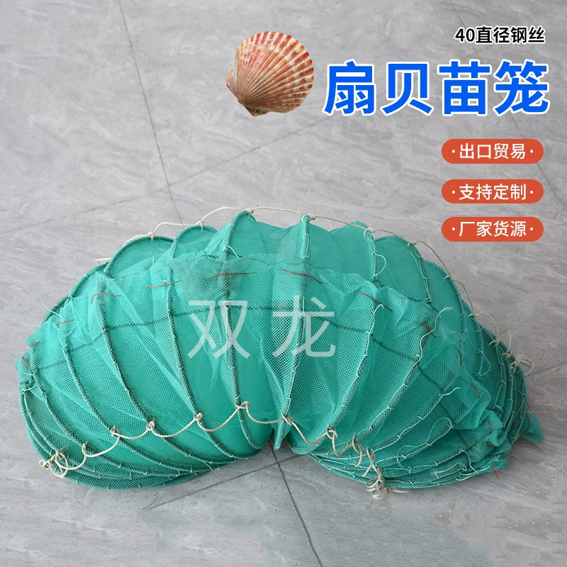 Инструменты для рыболовства Фабрика оптом Зеленая стальная проволока диаметром 40 гребешок клетка для рассады морепродукты подвесной мешок для разведения гребешка клетка для рассады