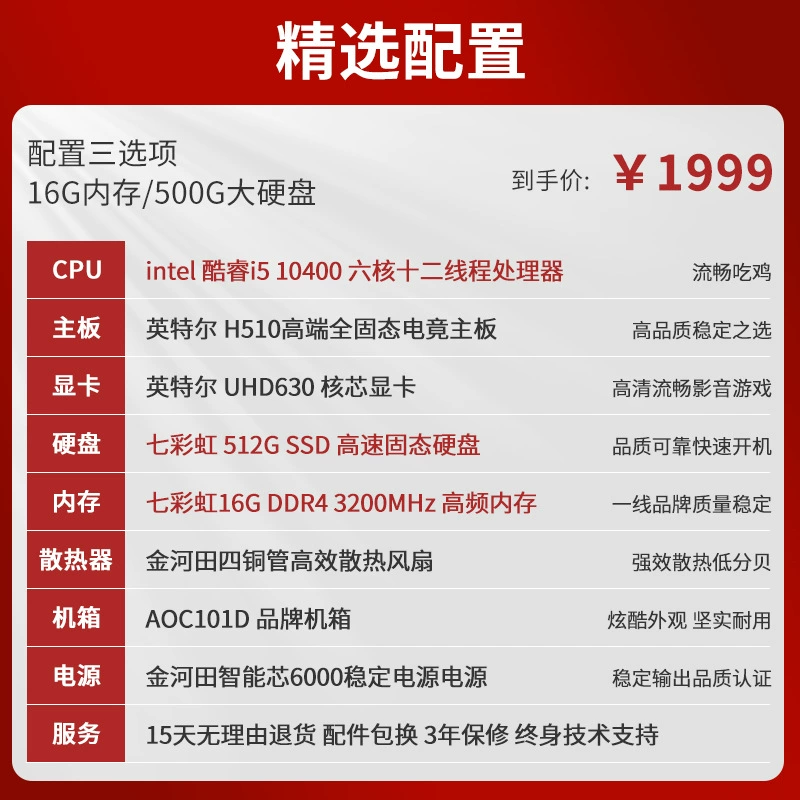 Настольный компьютер i7 12700 e -спорт игра 4060 индекс и оптовая полная офисная сборка компьютер консоль