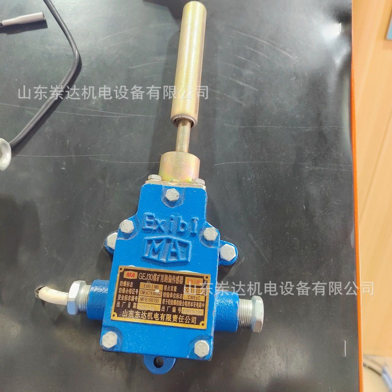 东达 CEJ30跑偏传感器 质量保证 反应灵敏 煤矿用跑偏感应器