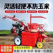 单行玉米收割机家用小型玉米收获机大型收玉米剥皮干净一体机