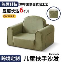 儿童椅折叠沙发单人阅读角简约轻奢布艺海绵沙发宝宝坐凳卡通椅