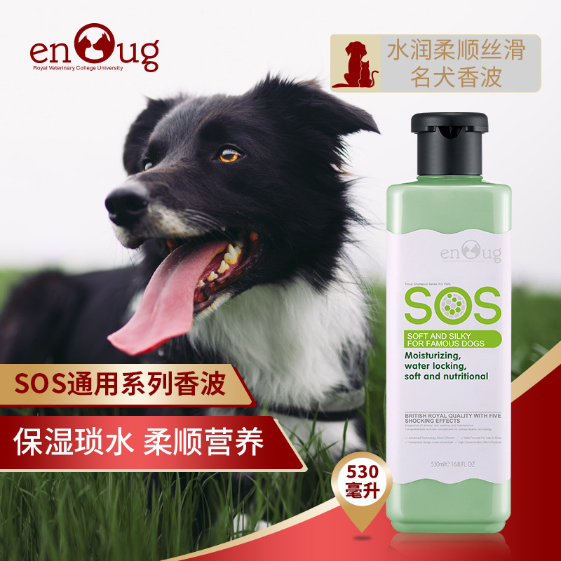 メーカー代理店 SOS Yino ペットシャワージェル 猫用シャンプー 365ml 犬用 530ml シャワージェル卸売|undefined