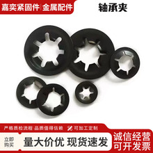 普通/65锰钢轴承夹挡圈梅花挡圈304不锈钢带齿密型卡簧轴用挡圈M2