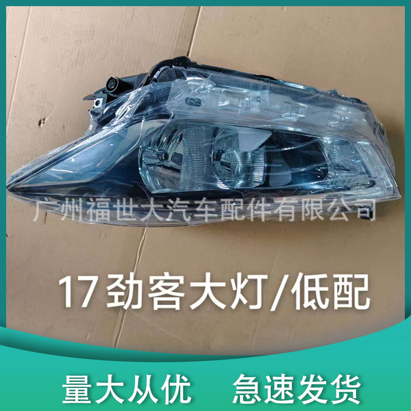 Aplicable a 2017 Nissan Stunner faro halógeno 26075-5RF0A 26025-5RF0A