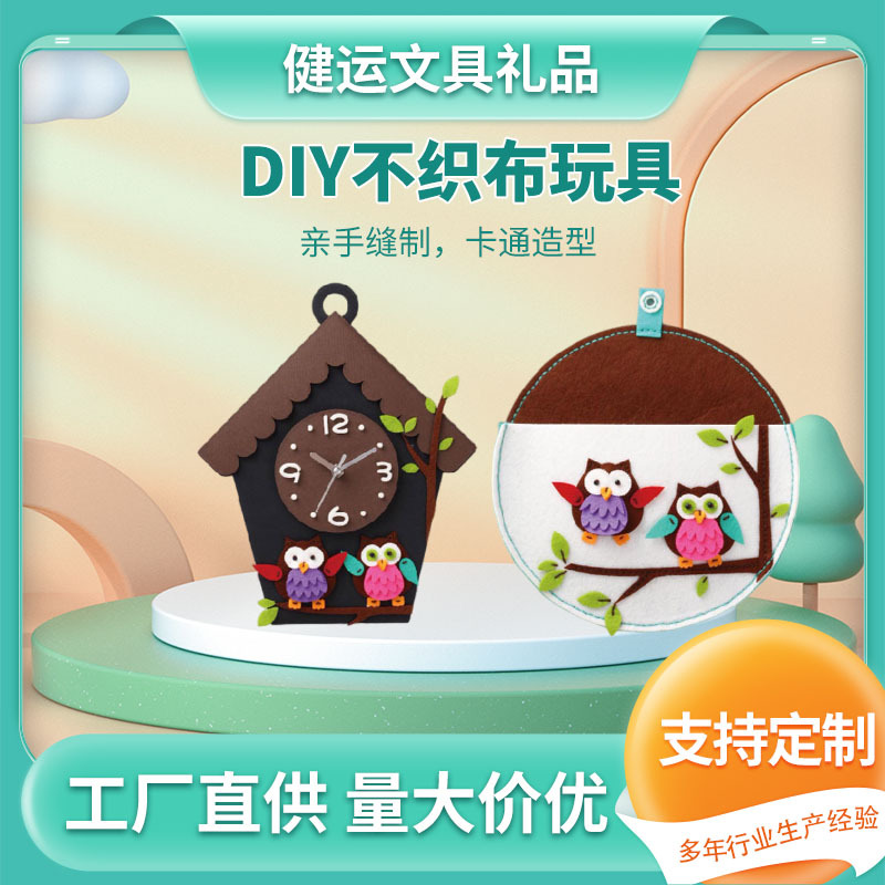 DIY不织布玩具儿童动物不织布手偶缝制小鸟幼儿手工制作diy材料包