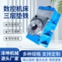 重型数控机床机械三层垫铁