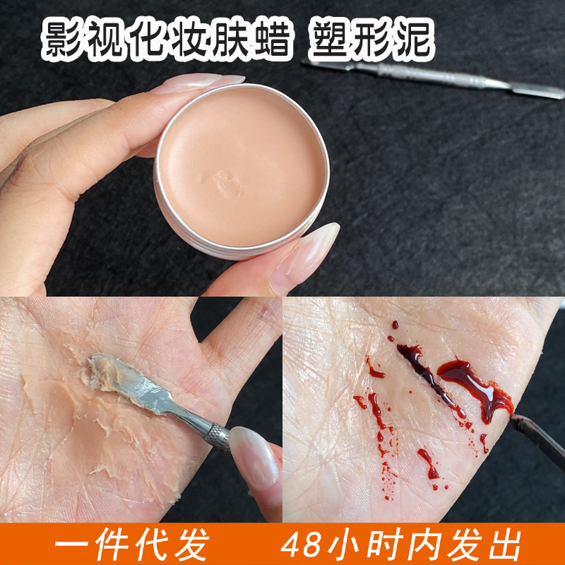 Makeup Skin Wax Shaping Mud Special Effects Makeup Materials Fake Nose Knife Wound Scar Makeup Facial Wound Cover Tattoo Filling Acne Pits