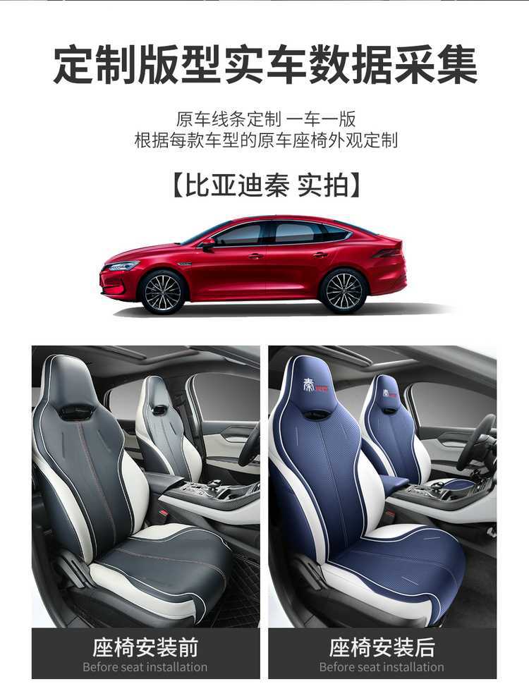 24 models of BYD Qin Plus DMI seat covers, all-inclusive for all seasons, 23 models of Plus/EV car seat cushions, specialized seat covers