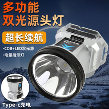 強光感應頭燈充電防水戶外頭燈長續航頭戴式鋰電池LED礦燈夜釣燈
