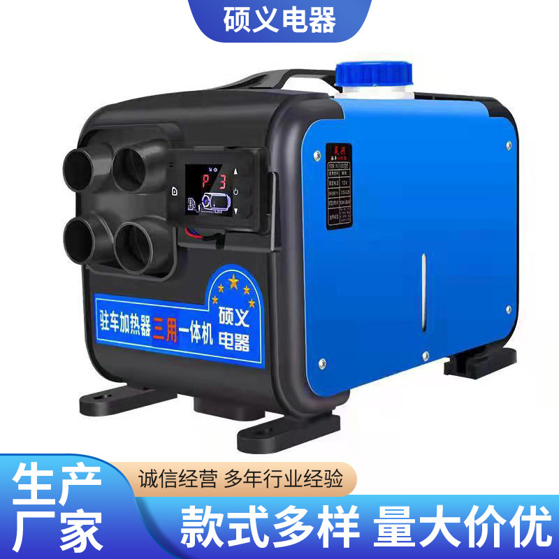 暖车燃风加暖汽12-220v柴家车机油用器车载器油柴暖机三用一体机
