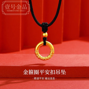 Shuibeijin 999 Pure Gold Xiangyun Peace Buckle Gold Pendant Pure Gold Fortune Bead Unisex New Year Gift