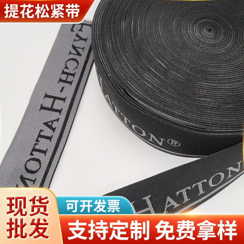 Заводская поставка жаккардовой резинкой подъемная резинка тканая резинка нижнее белье резинка на талии резинка