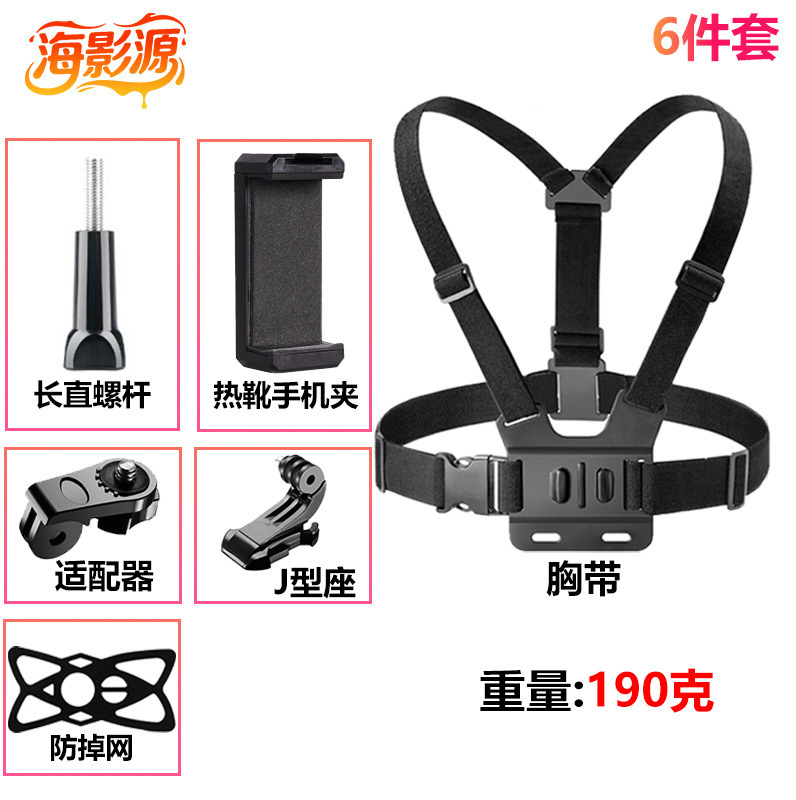 跨境GoPro大疆影石运动相机胸前固定拍摄胸带手机支架套装胸带|undefined