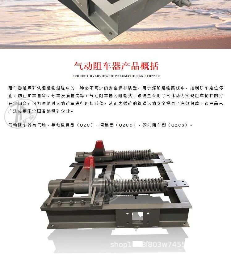 气动阻车器_2.jpg